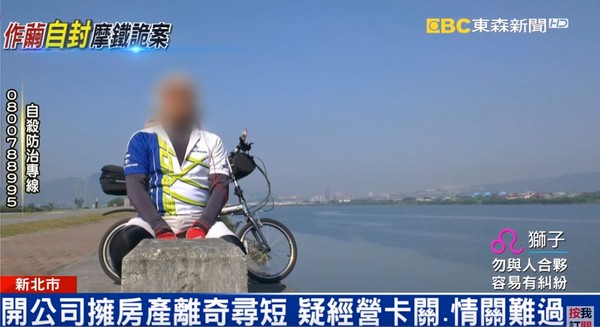 ▲▼臉書滿是燦爛笑容！半裸男「摩鐵造蛹」自殺　鄰感嘆曝悲慘現況。（圖／東森新聞）