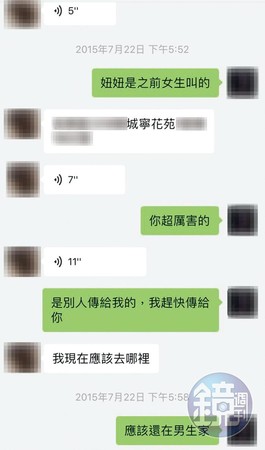 潘瑋柏空姐女友被爆懷孕。（圖／鏡週刊提供）