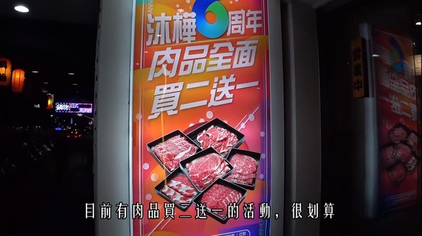 ▲台北民生社區 沐樺頂級肉品火鍋超市。（圖／截圖自溜出門影片）