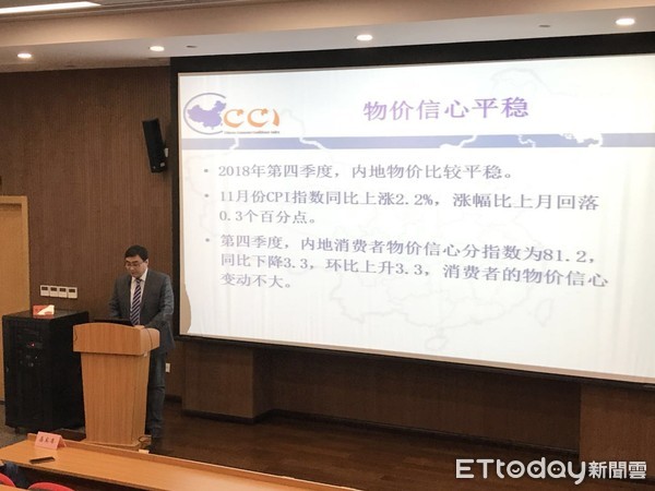 ▲「2018年第四季度兩岸暨港澳消費者信心指數」發布會，今於北京首都經貿大學舉行。（圖／記者蔡浩祥攝）