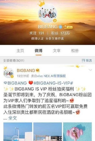 ▲▼擁有173萬粉絲的「BIGBANG」其實不是官方帳號。（圖／翻攝自微博）