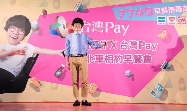 台灣Pay聯手三大超商　使用行動支付送49元營養早餐組（圖／台灣Pay提供）