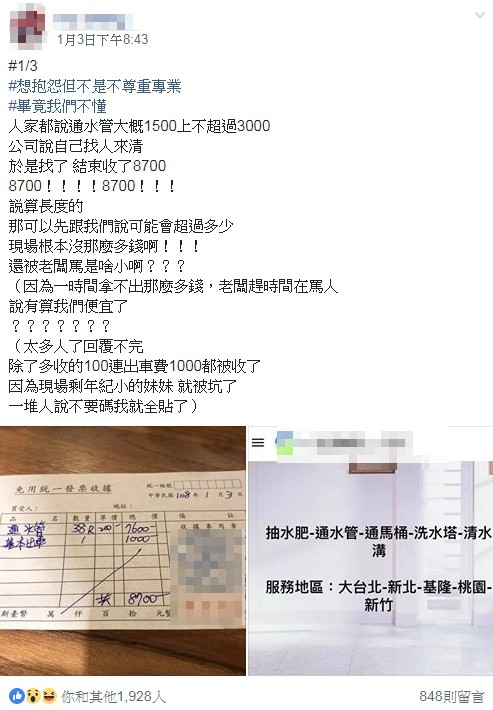 ▲（圖／翻攝爆怨公社）