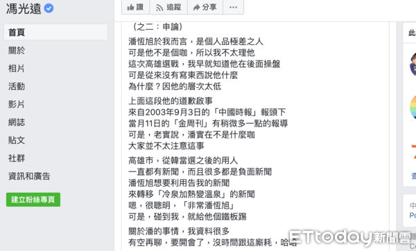 ▲高雄市觀光局長潘恆旭不等三天了，決定直接提告           。（圖／記者吳奕靖翻攝）