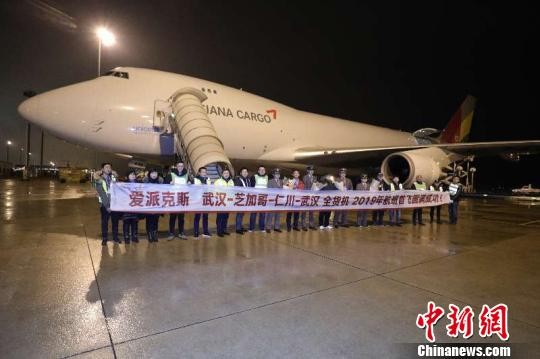 ▲▼武漢天河機場2019年首班北美往返定期全貨機起航。（圖／中新網）
