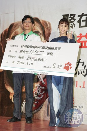 當晚門票所得由楊丞琳代表全數捐贈給「台灣狗醫生協會」。
