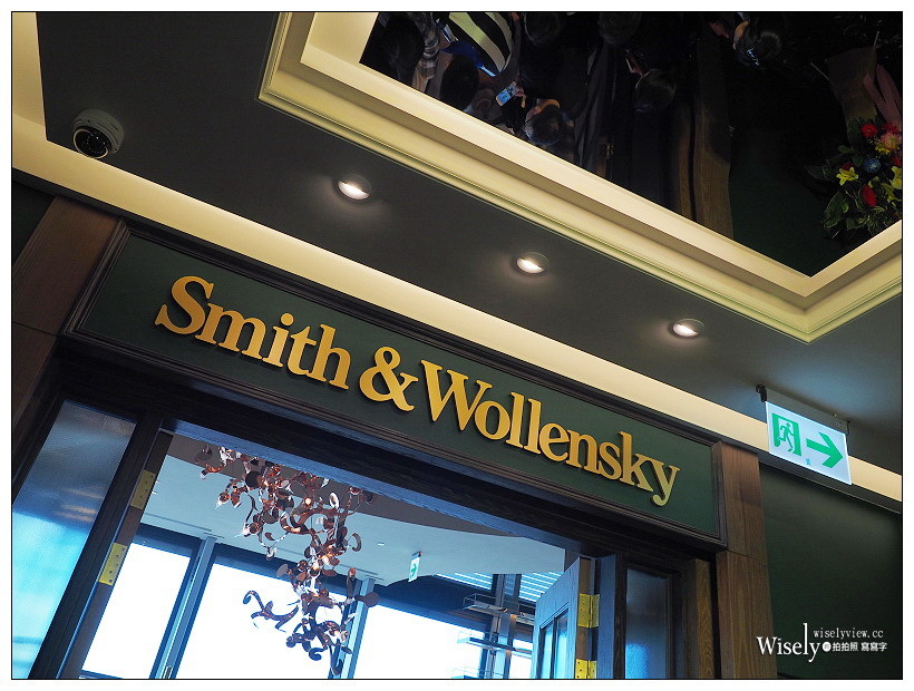 ▲▼ 微風南山史密斯華倫斯基牛排館 Smith & Wollensky Taipei。（圖／Wisely 提供）