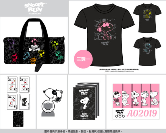 ▲Snoopy Run 史努比路跑。（圖／取自2019 Snoopy Run 史努比路跑高雄場報名網頁。）