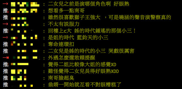 ▲▼網友討論林昀希演技。（圖／翻攝自PTT）