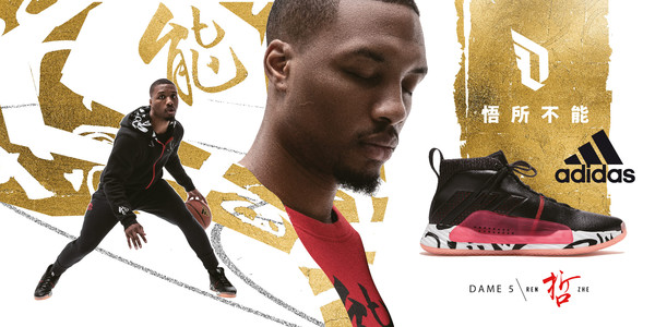 ▲adidas發布NBA明星控球後衛Damian Lillard第五代簽名戰靴DAME 5。（圖／品牌提供）