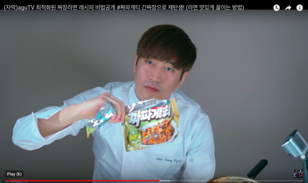 ▲▼ERIC做韓式炸醬麵。（圖／翻攝自YouTube／aguTV eric）
