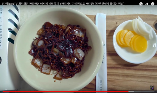 ▲▼ERIC做韓式炸醬麵。（圖／翻攝自YouTube／aguTV eric）