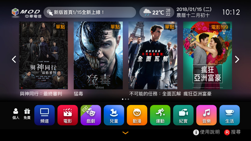 MOD首頁大改版 找片更快更準、操作更直覺 ETtoday3C家電新聞 ETtoday新聞雲