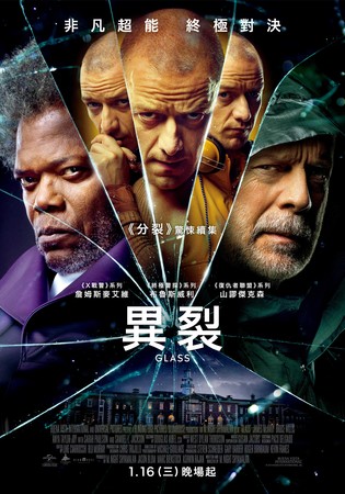 ▲▼異裂。（圖／imdb）