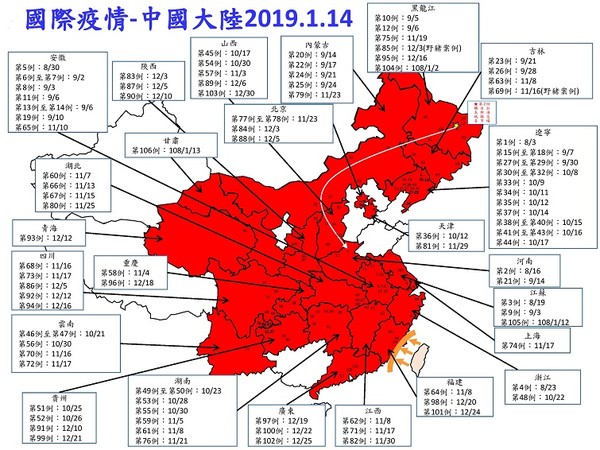 ▲大陸目前有非洲豬瘟的疫區分布圖。（圖／翻攝自農委會官網）