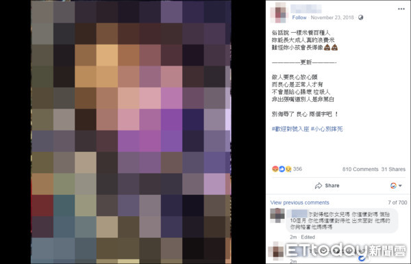▲台南1歲女嬰疑似遭虐死，親生母親的臉書被網友找出來。（圖／翻攝自當事人臉書）