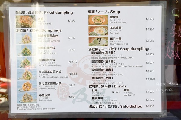 ▲▼台北士林及品鍋貼水餃專賣店。（圖／周花花提供）