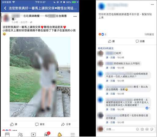 ▲▼網路上出現疑似17歲小媽媽的假帳號。（圖／翻攝自Facebook）