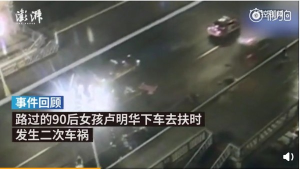 好心下車相助3人全被車撞　留院13天...23歲善心女孩逝世。（圖／翻攝自大陸《澎湃新聞》）