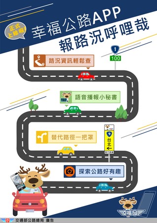 ▲新竹區春節疏運　公路總局公布易壅塞路段替代道路。（圖／記者陳凱力翻攝）