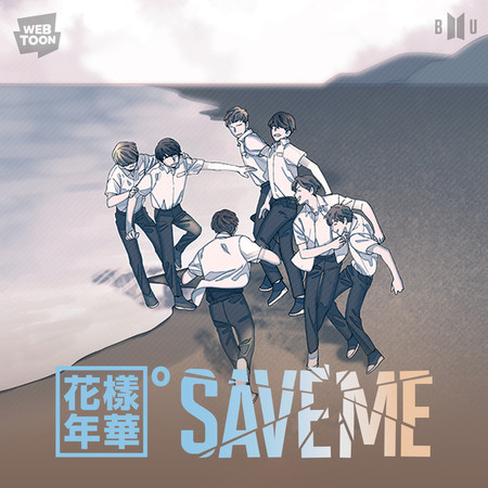 ▲▼防彈少年團《花樣年華 Pt.0 SAVE ME》台灣看得到。（圖／LINE WEBTOON提供、翻攝自官方推特）