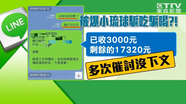 ▲▼「錢被鬼叼走」虐嬰4人住民宿騙吃騙喝！2個月後一句話讓老闆娘更傻眼。（圖／東森新聞）