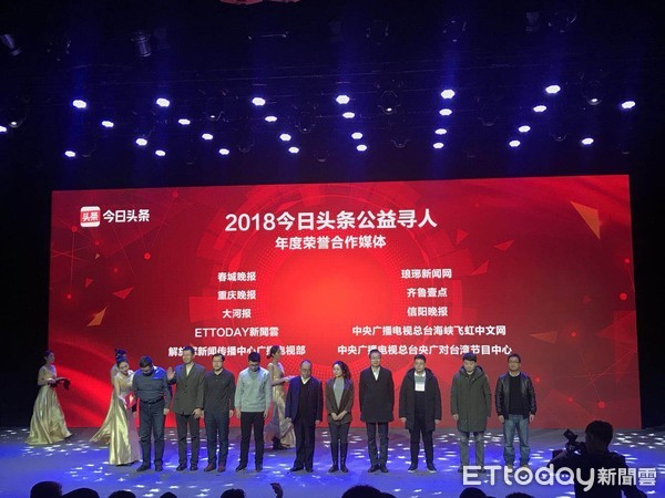 ▲「2019互聯網尋人大會」上，《ETtoday新聞雲》是台灣新媒體唯一榮獲「年度榮譽合作媒體」獎項。（圖／記者蔡浩祥攝）