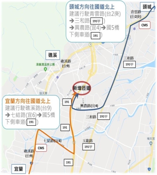 ▲台9替代國5至坪林、頭城交流道新增宜4北入匝道示意圖。（圖／交通部高公局提供）