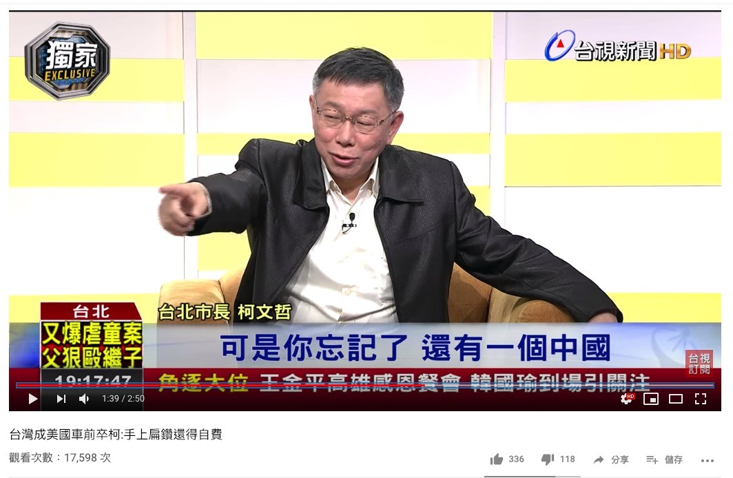 ▲▼台北市長柯文哲選後首度接受電視台專訪。（圖／翻攝自YouTube／台視新聞 TTV NEWS）