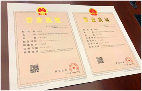 ▲▼ 上海頒布個人網店執照，電商法。（圖／記者蔡儀潔攝）