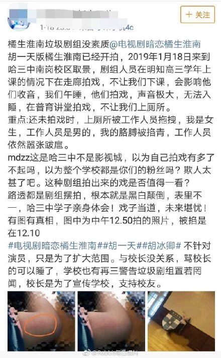 ▲胡一天、胡冰卿新戲《暗戀‧橘生淮南》校園取景被指控工作人員施暴。（圖／翻攝自微博／Rabbit每日爆料）