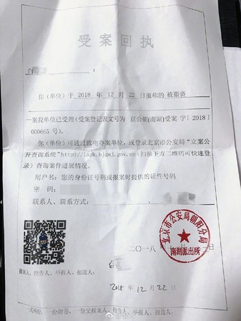 ▲BY2妹Yumi上個月在北京遭男按摩師猥褻。（圖／翻攝自微博／會火）