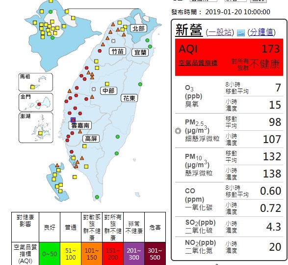 ▲▼20日空品測站。（圖／環保署提供）