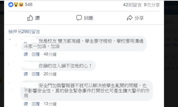 ▲雲林斗六高級家事商業職業學校將安全門上鎖，湧進多名臉友看法。（圖／翻攝自Facebook／斗六人文社交圈）