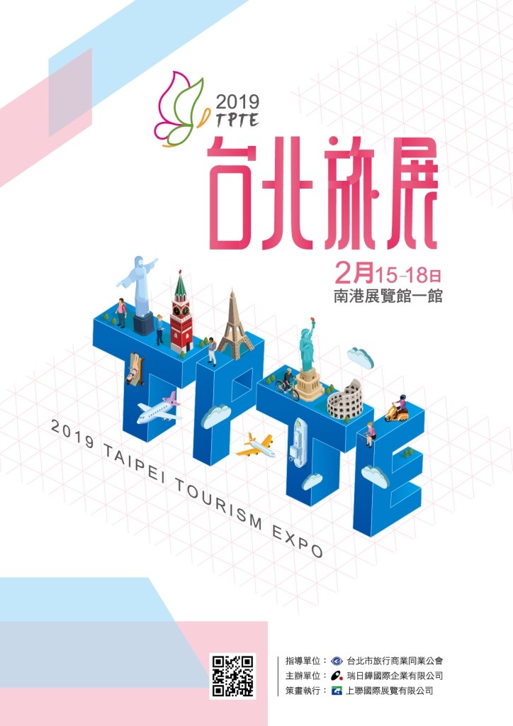 2019台北旅展。（圖／上聯國際）