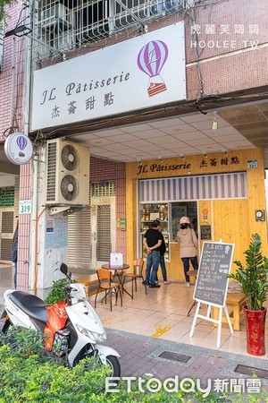 ▲▼杰菕甜點JL Pâtisserie。（圖／虎麗笑嗨嗨提供）