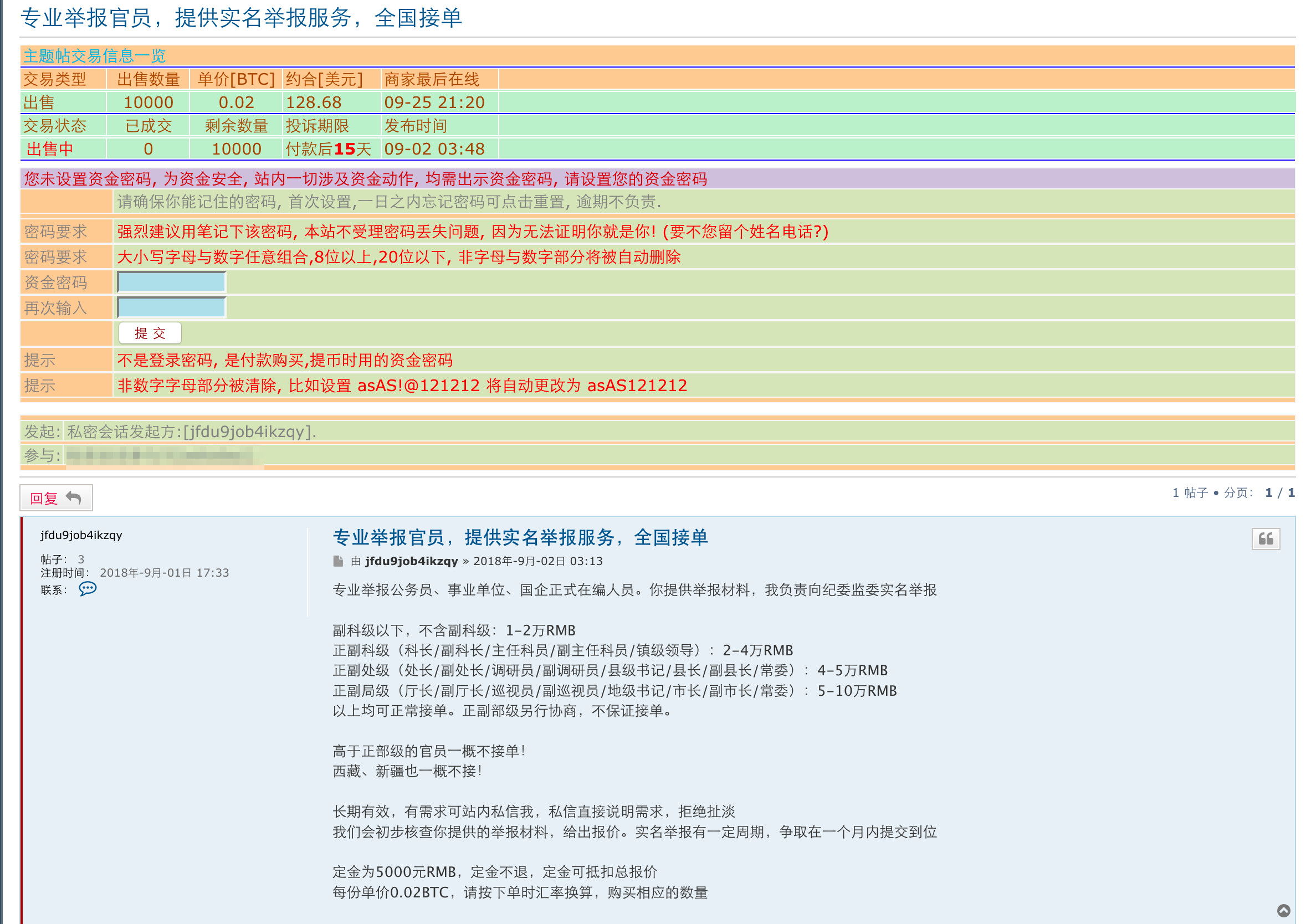 ▲暗網／代客扎愛滋針、性侵、殺人，只有這裡沒人敢接案。（圖／翻攝自暗網）