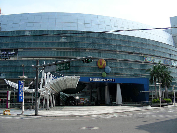 ▲新竹巨城購物中心,風城購物中心。（圖／翻攝維基百科）