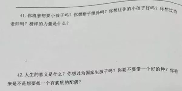 ▲北海藝術設計學院的「奇葩」考題。（圖／翻攝自《央視網》微信公眾號）