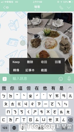 ▲▼最新的LINE更新當中，進行了相簿功能的優化。（圖／記者范家宏攝）
