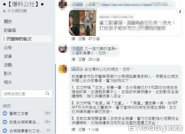 ▲謝姓男子對前妻、孩童、女友施暴，台南市警六分局已受理申請保護令，並維護相關當事人安全。（圖／記者林悅翻攝）