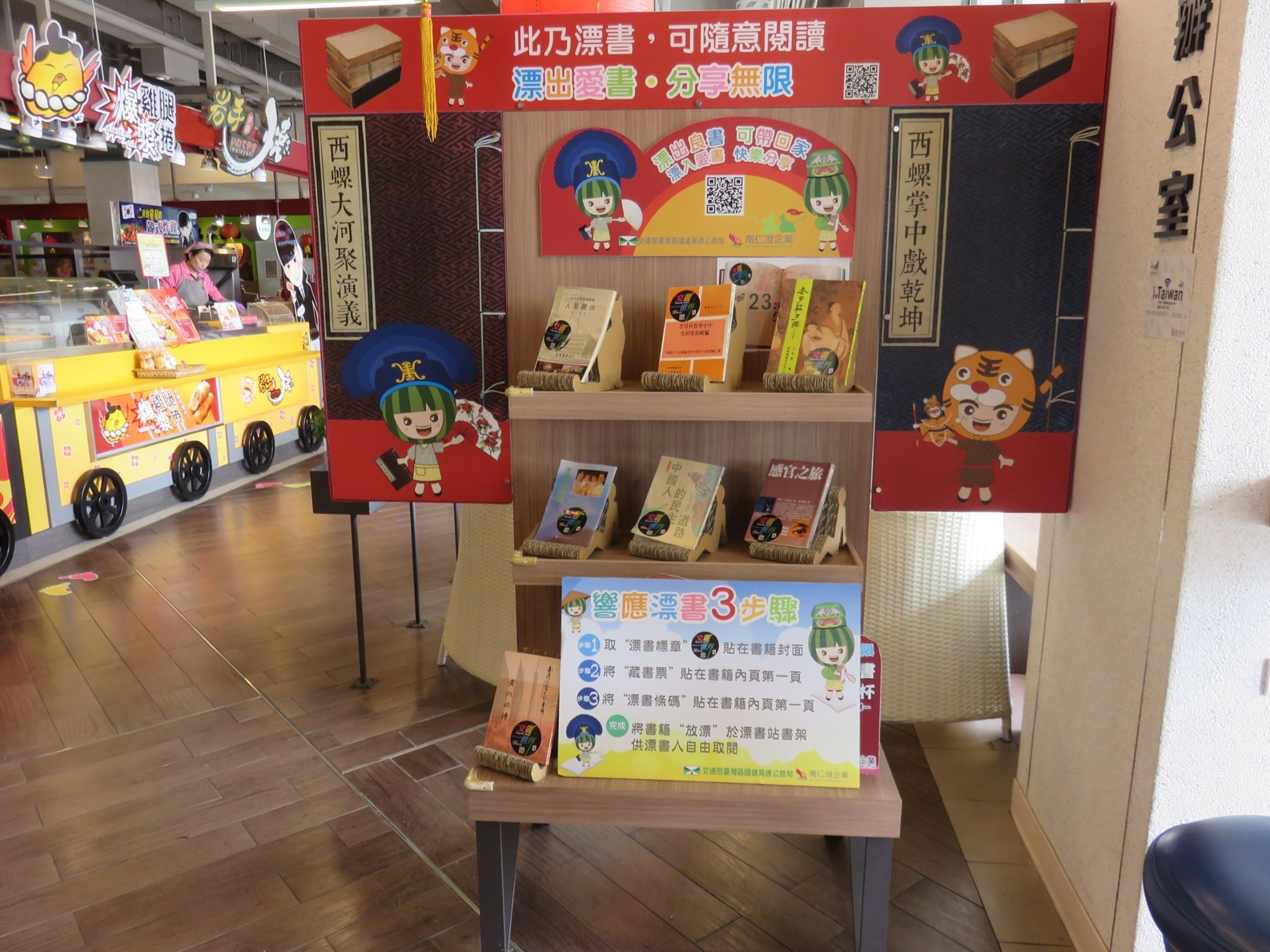 ▲國道服務區春節「書運」，連結書香好生活。（圖／交通部高速公路局提供）