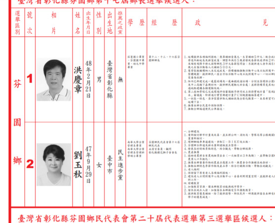 ▲▼劉玉秋。（圖／記者唐詠絮攝）