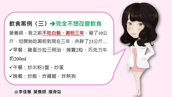 ▲▼減肥,減重。（圖／李佳蕙營養師提供）