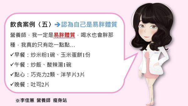 ▲▼減肥,減重。（圖／李佳蕙營養師提供）