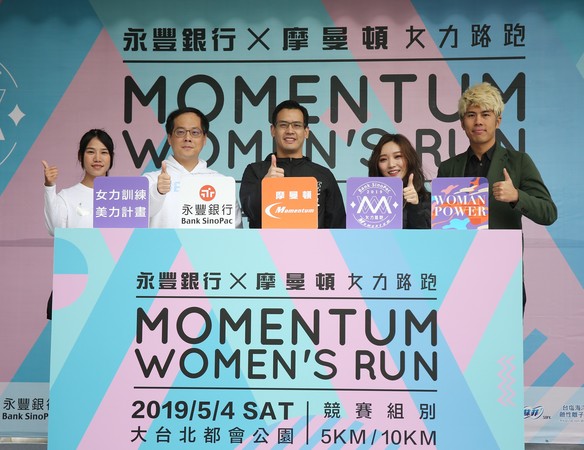 ▲▼2019 永豐銀行 摩曼頓女力路跑。（圖／名衍行銷提供）