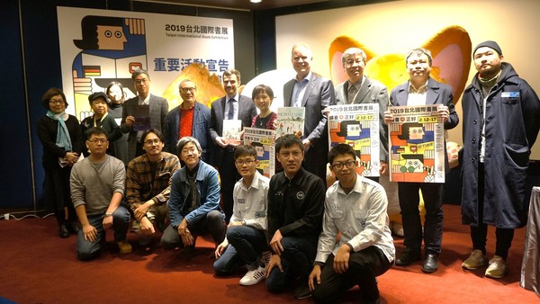 2019台北國際書展重要活動宣告（圖／書展基金會提供）