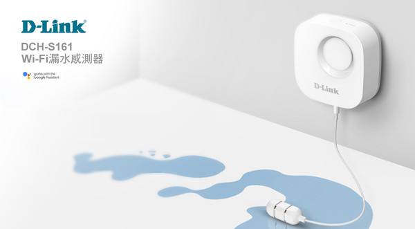 ▲支援谷歌語音助理　D-Link推出全新WiFi漏水感測器。（圖／友訊提供）