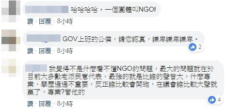 林燕祝稱「有個團體叫NGO」，網友留言酸諷。（圖／翻攝自Facebook／林燕祝）