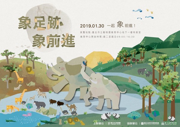 亞洲象「林旺」、「馬蘭」回來了！（圖／台北市立動物園提供）